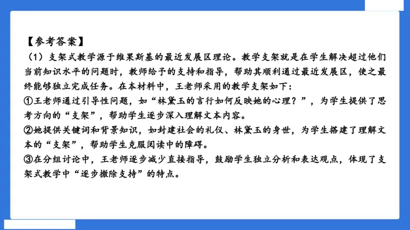 中科二急救（5）_4-教培资料-26年最新资料-同步更新_初中高中教资_2025下中学教资笔试_中学冲刺急救包_5.L姨冲刺70分[急救班]_初高中冲刺抢分课（急救班）_科二_配套讲义