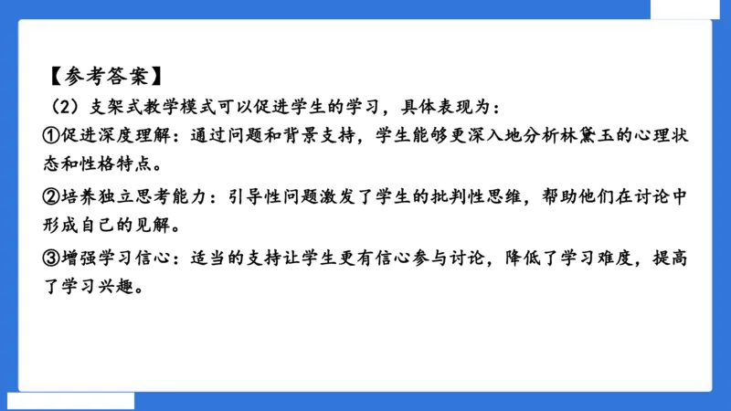 中科二急救（5）_4-教培资料-26年最新资料-同步更新_初中高中教资_2025下中学教资笔试_中学冲刺急救包_5.L姨冲刺70分[急救班]_初高中冲刺抢分课（急救班）_科二_配套讲义
