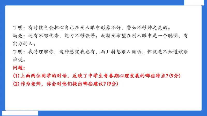 中科二急救（5）_4-教培资料-26年最新资料-同步更新_初中高中教资_2025下中学教资笔试_中学冲刺急救包_5.L姨冲刺70分[急救班]_初高中冲刺抢分课（急救班）_科二_配套讲义