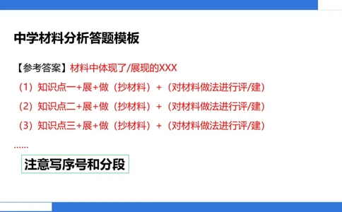 中科二急救（5）_4-教培资料-26年最新资料-同步更新_初中高中教资_2025下中学教资笔试_中学冲刺急救包_5.L姨冲刺70分[急救班]_初高中冲刺抢分课（急救班）_科二_配套讲义