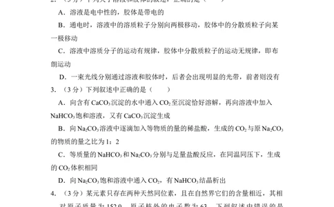 2009年高考化学试卷（全国卷Ⅱ）（空白卷）_1.高考2025全国各省真题+答案_01.2008-2024全国高考真题（按省份分类）_12.内蒙古_2008-2024&middot;（内蒙古）化学高考真题