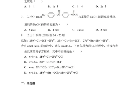 2009年高考化学试卷（全国卷Ⅱ）（空白卷）_1.高考2025全国各省真题+答案_01.2008-2024全国高考真题（按省份分类）_12.内蒙古_2008-2024&middot;（内蒙古）化学高考真题