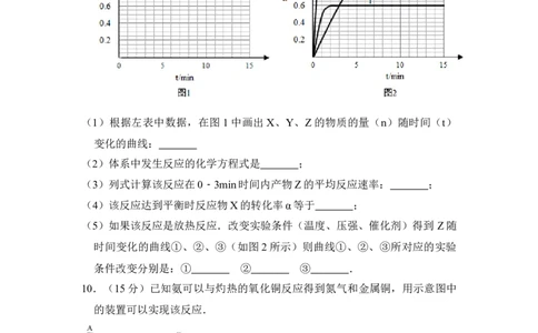 2009年高考化学试卷（全国卷Ⅱ）（空白卷）_1.高考2025全国各省真题+答案_01.2008-2024全国高考真题（按省份分类）_12.内蒙古_2008-2024&middot;（内蒙古）化学高考真题