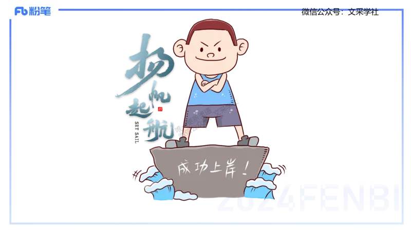25上体育&mdash;考情分析、复习指导-陈晶晶_4-教培资料-26年最新资料-同步更新_初中高中教资_03科三专项（进去保存报考的学科即可）_初中_初中体育-通关资料包_3.课程FB系统班课程