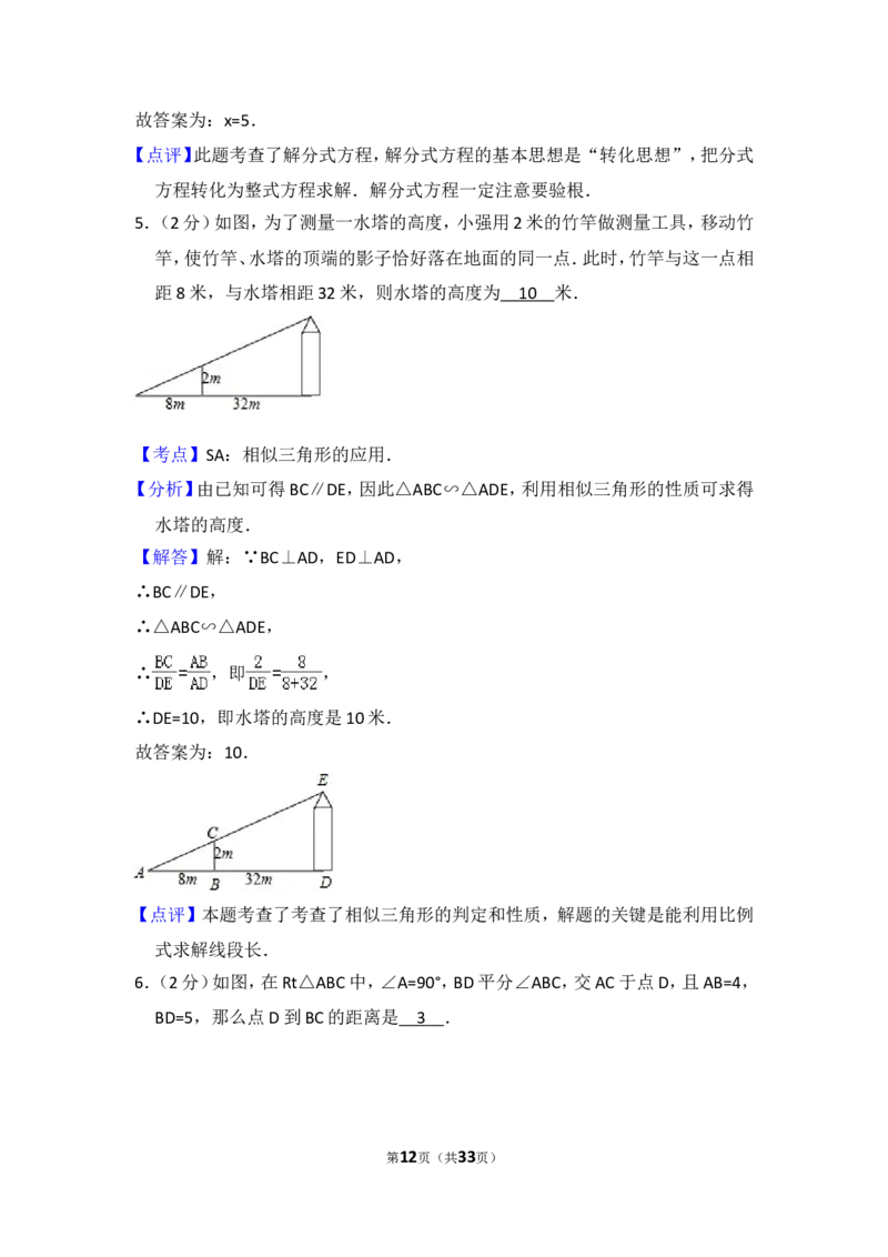 2014年青海省中考数学试卷（含解析版）_中考真题_2.数学中考真题2015-2024年_2014年全国中考数学170份