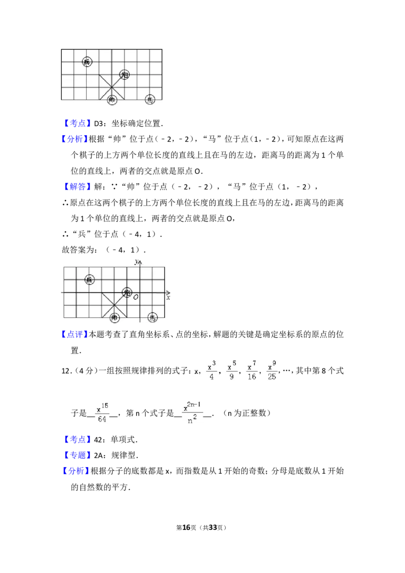 2014年青海省中考数学试卷（含解析版）_中考真题_2.数学中考真题2015-2024年_2014年全国中考数学170份