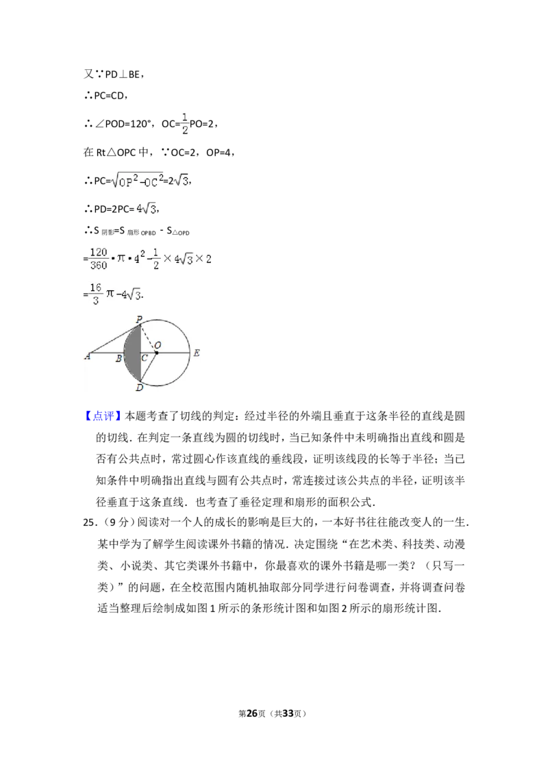 2014年青海省中考数学试卷（含解析版）_中考真题_2.数学中考真题2015-2024年_2014年全国中考数学170份