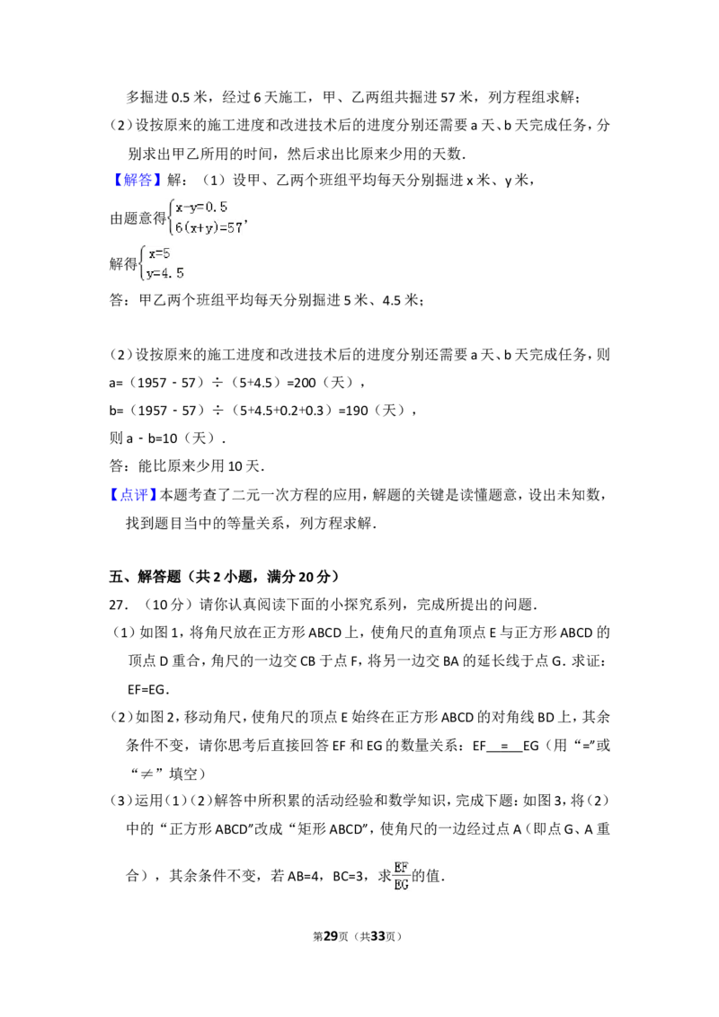 2014年青海省中考数学试卷（含解析版）_中考真题_2.数学中考真题2015-2024年_2014年全国中考数学170份