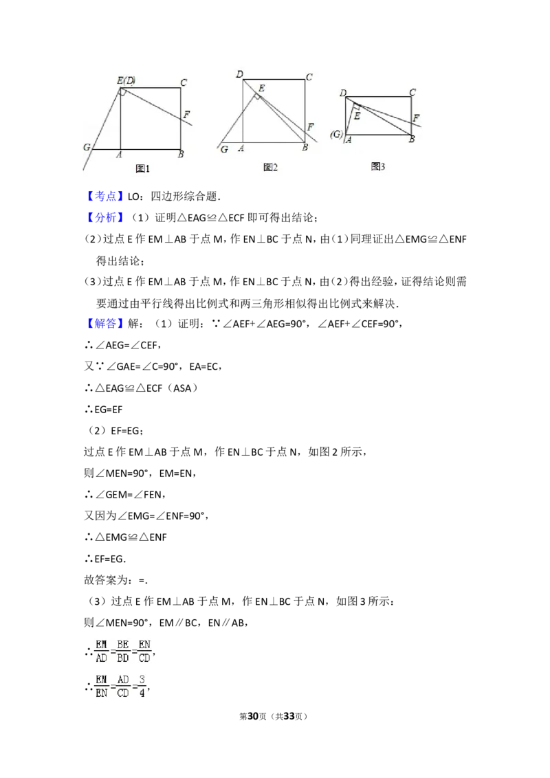 2014年青海省中考数学试卷（含解析版）_中考真题_2.数学中考真题2015-2024年_2014年全国中考数学170份