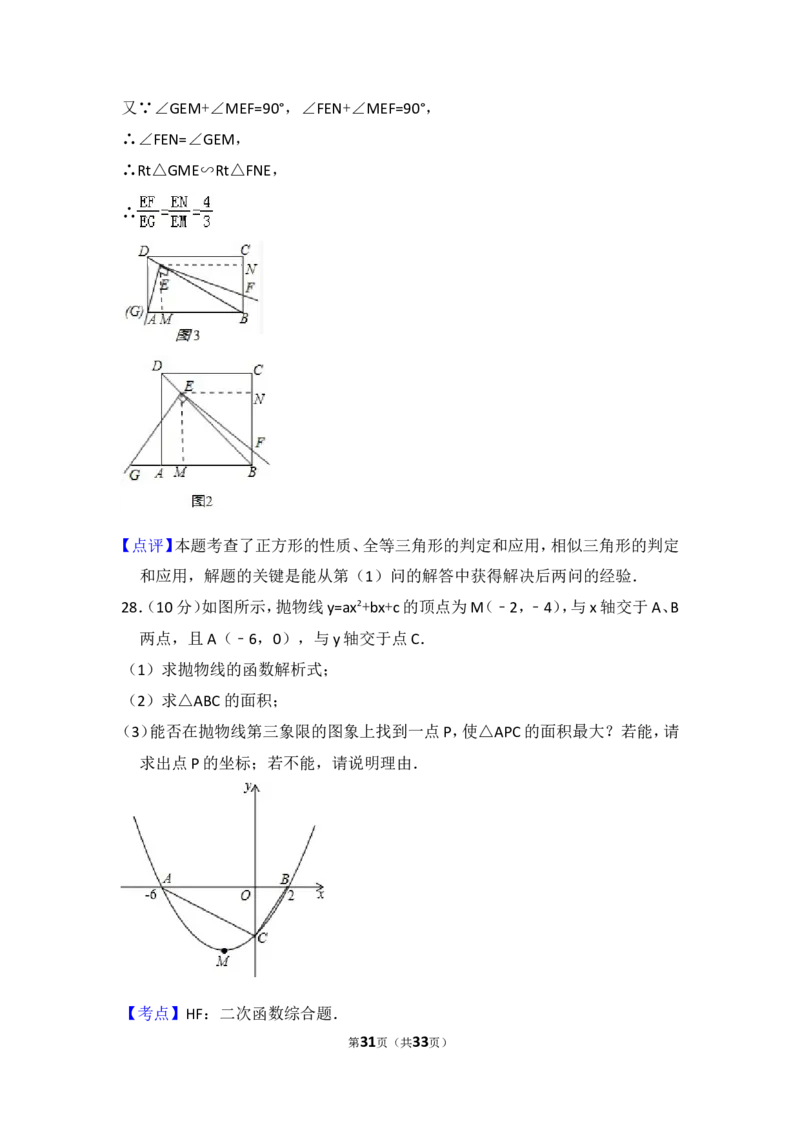 2014年青海省中考数学试卷（含解析版）_中考真题_2.数学中考真题2015-2024年_2014年全国中考数学170份