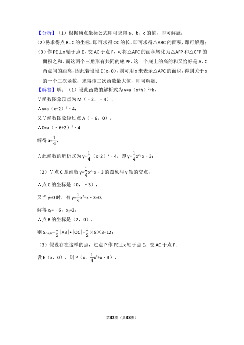 2014年青海省中考数学试卷（含解析版）_中考真题_2.数学中考真题2015-2024年_2014年全国中考数学170份