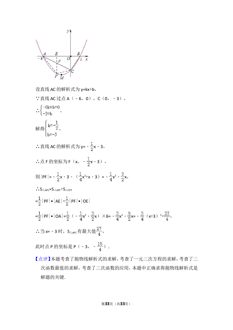 2014年青海省中考数学试卷（含解析版）_中考真题_2.数学中考真题2015-2024年_2014年全国中考数学170份
