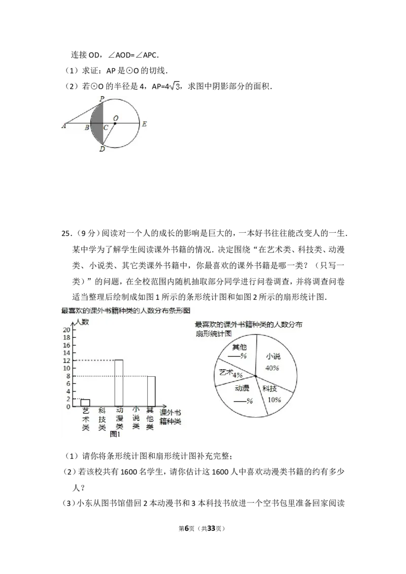 2014年青海省中考数学试卷（含解析版）_中考真题_2.数学中考真题2015-2024年_2014年全国中考数学170份