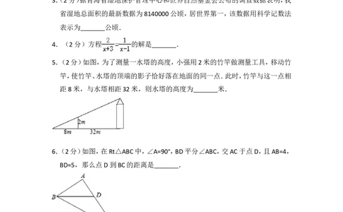 2014年青海省中考数学试卷（含解析版）_中考真题_2.数学中考真题2015-2024年_2014年全国中考数学170份