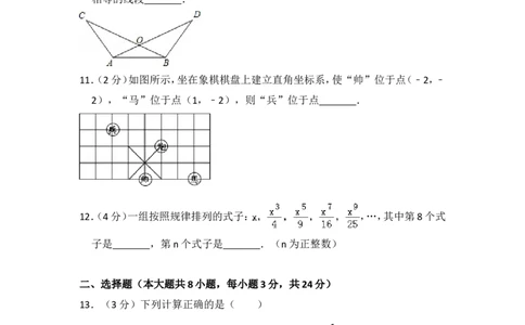 2014年青海省中考数学试卷（含解析版）_中考真题_2.数学中考真题2015-2024年_2014年全国中考数学170份