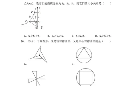 2014年青海省中考数学试卷（含解析版）_中考真题_2.数学中考真题2015-2024年_2014年全国中考数学170份