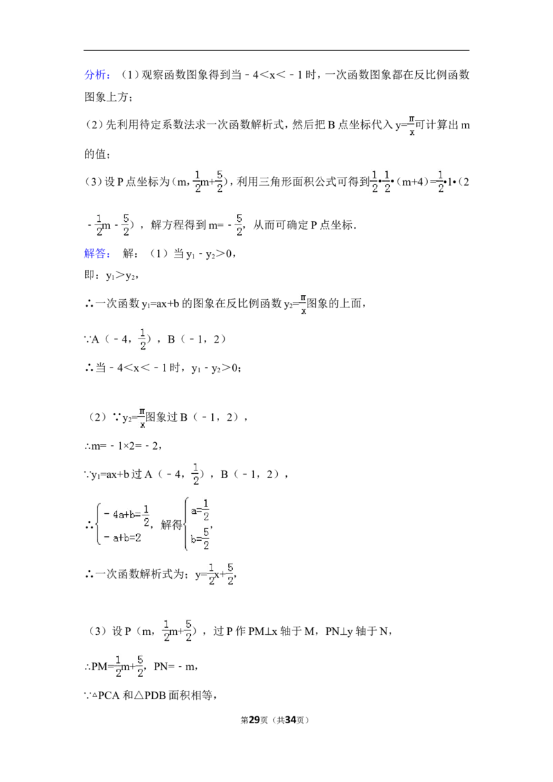 2015年甘肃省兰州市中考数学试卷（A卷)（含解析版）_中考真题_2.数学中考真题2015-2024年_2015年全国中考数学180份