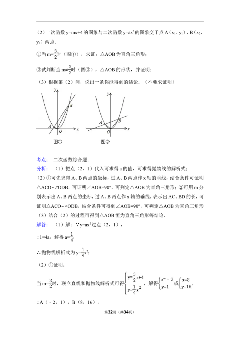 2015年甘肃省兰州市中考数学试卷（A卷)（含解析版）_中考真题_2.数学中考真题2015-2024年_2015年全国中考数学180份