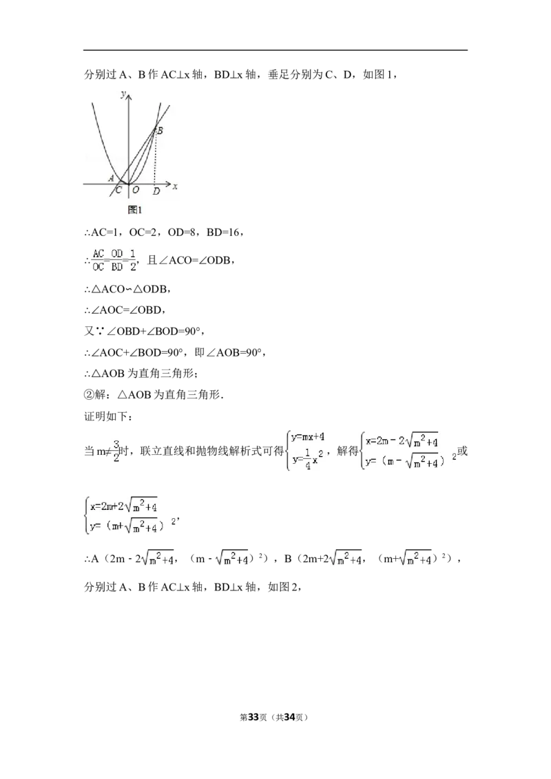 2015年甘肃省兰州市中考数学试卷（A卷)（含解析版）_中考真题_2.数学中考真题2015-2024年_2015年全国中考数学180份