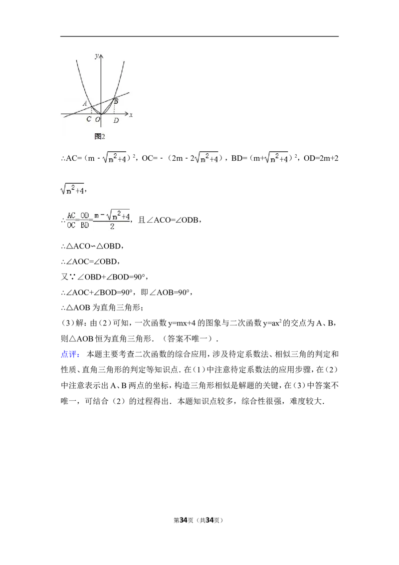 2015年甘肃省兰州市中考数学试卷（A卷)（含解析版）_中考真题_2.数学中考真题2015-2024年_2015年全国中考数学180份