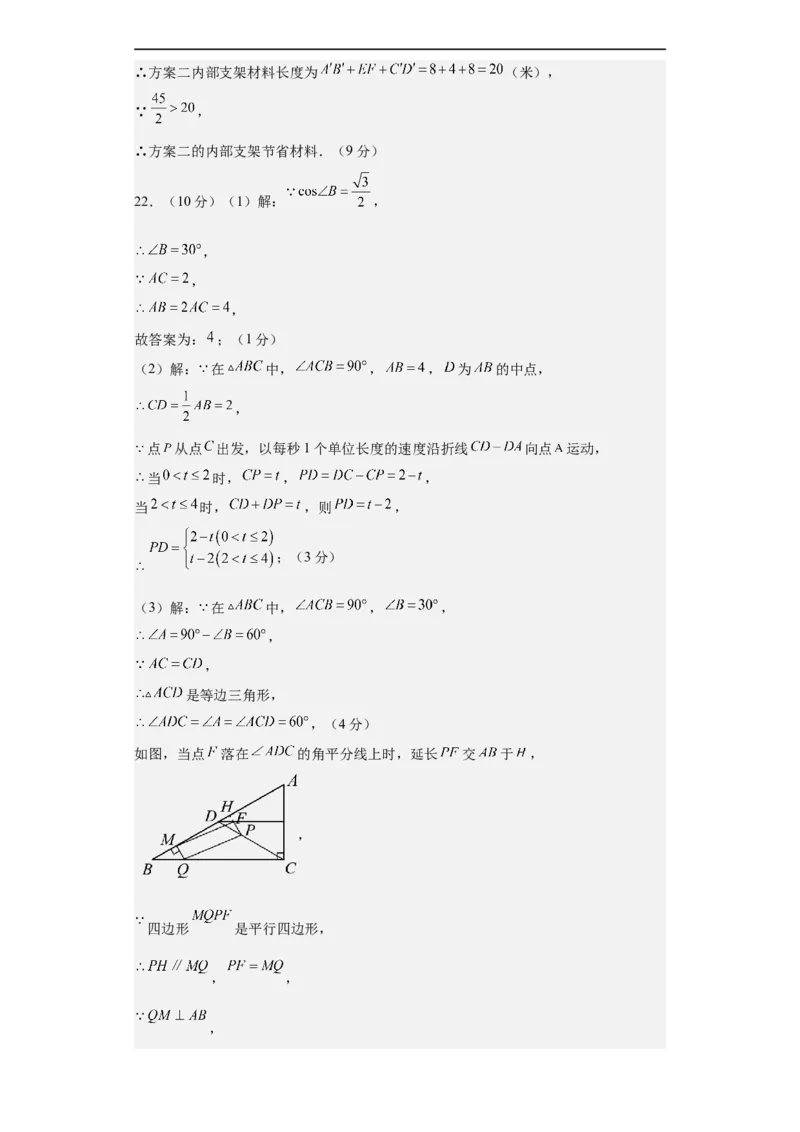 数学（深圳卷）（参考答案及评分标准）_2数学总复习_赠送：2024中考模拟题数学_三模（42套）_数学（深圳卷）
