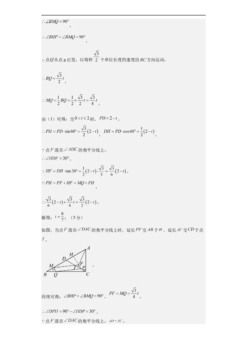 数学（深圳卷）（参考答案及评分标准）_2数学总复习_赠送：2024中考模拟题数学_三模（42套）_数学（深圳卷）