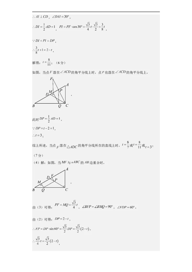 数学（深圳卷）（参考答案及评分标准）_2数学总复习_赠送：2024中考模拟题数学_三模（42套）_数学（深圳卷）