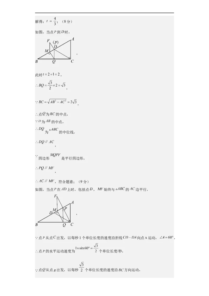 数学（深圳卷）（参考答案及评分标准）_2数学总复习_赠送：2024中考模拟题数学_三模（42套）_数学（深圳卷）