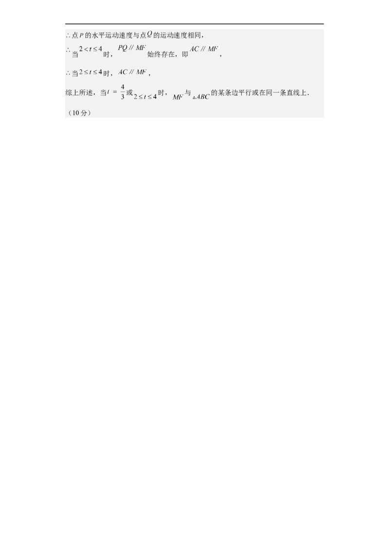 数学（深圳卷）（参考答案及评分标准）_2数学总复习_赠送：2024中考模拟题数学_三模（42套）_数学（深圳卷）