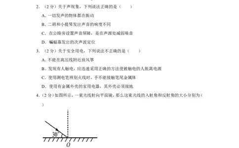 2015年青海省中考物理试卷解析版_中考真题_4.物理中考真题2015-2024年_地区卷_青海物理11-22