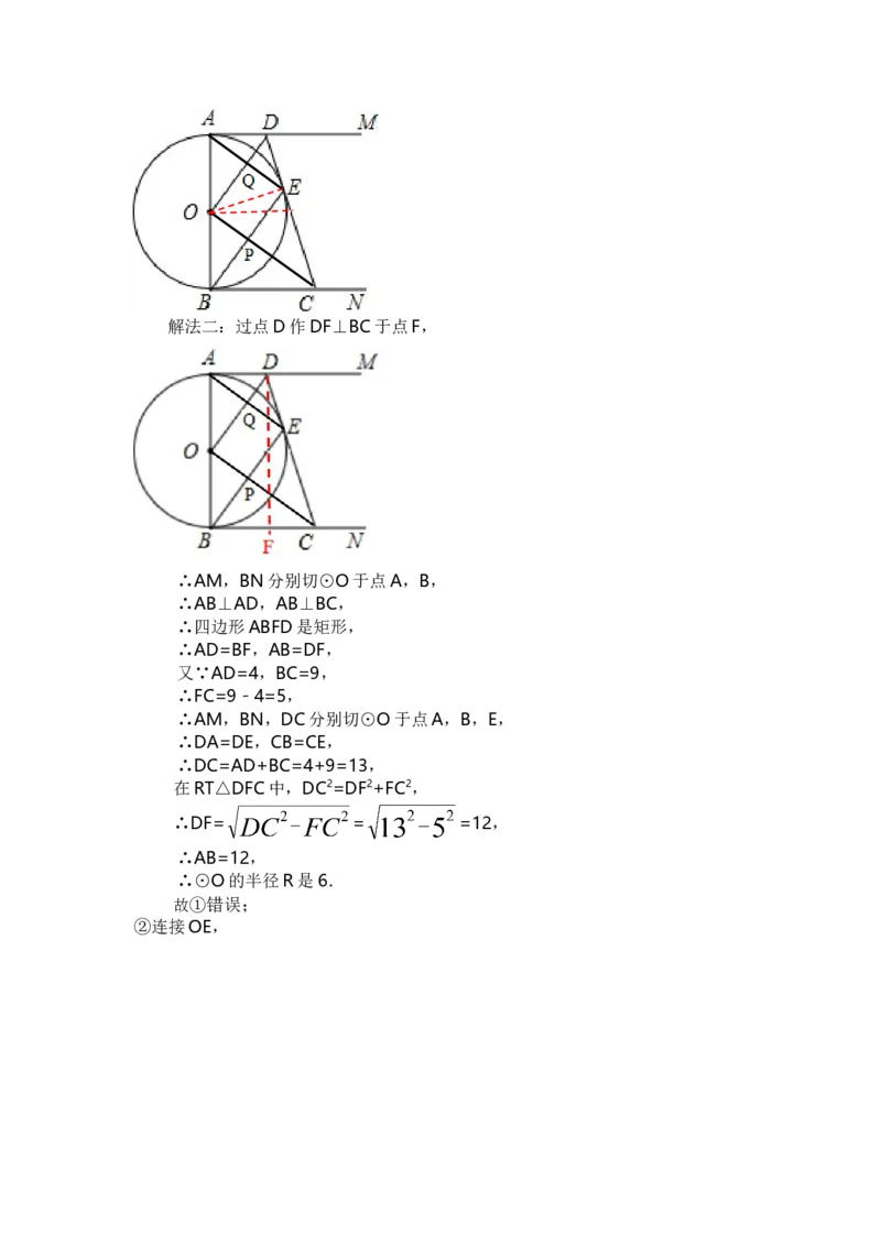 2016年湖北省鄂州市中考数学试卷（含解析版）_中考真题_2.数学中考真题2015-2024年_2016年全国中考数学160份
