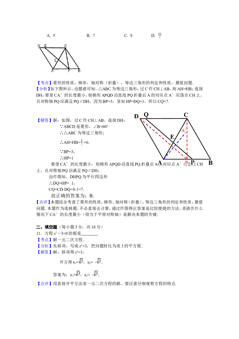 2016年湖北省鄂州市中考数学试卷（含解析版）_中考真题_2.数学中考真题2015-2024年_2016年全国中考数学160份