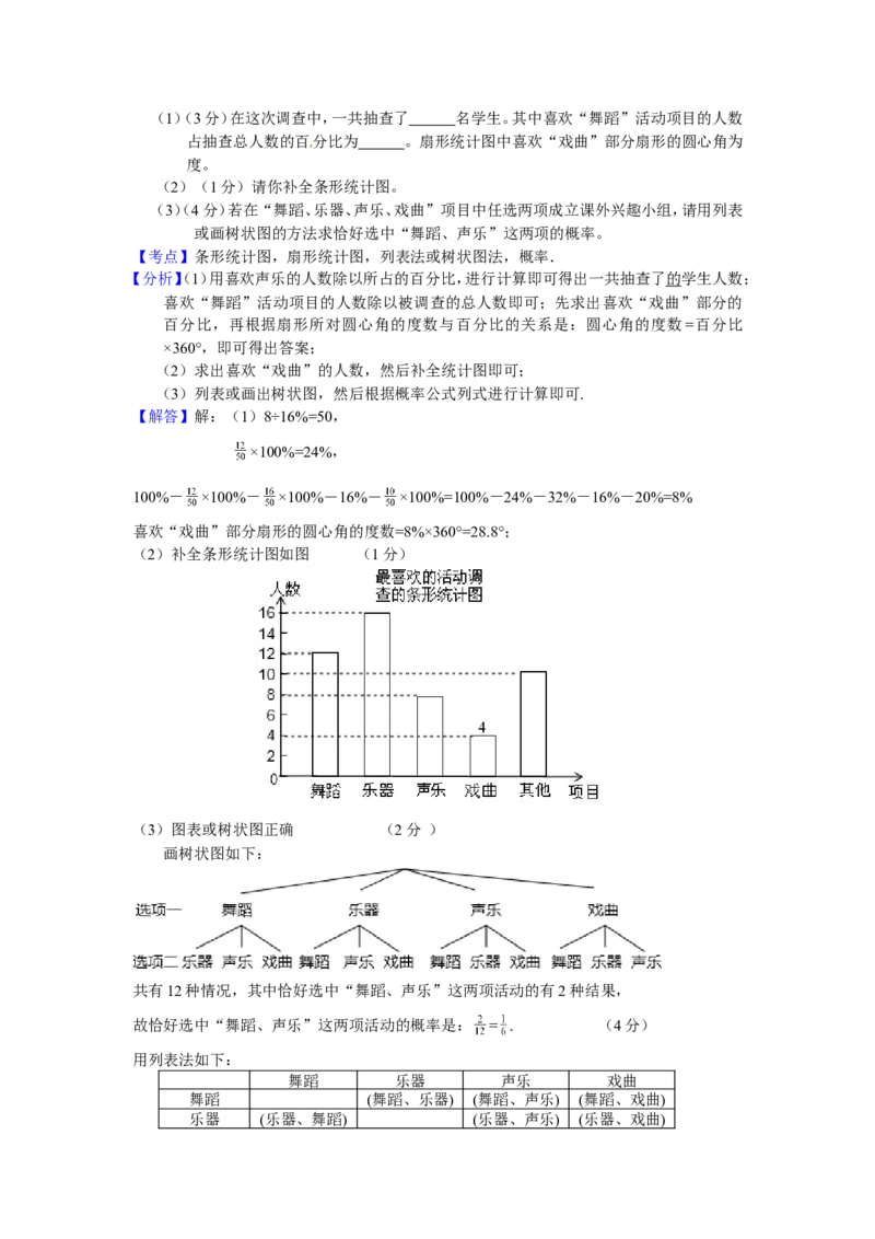 2016年湖北省鄂州市中考数学试卷（含解析版）_中考真题_2.数学中考真题2015-2024年_2016年全国中考数学160份
