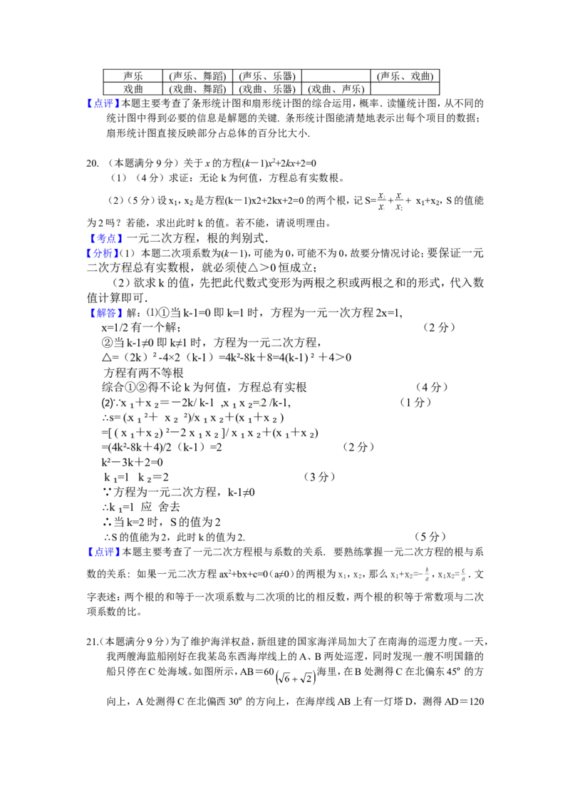 2016年湖北省鄂州市中考数学试卷（含解析版）_中考真题_2.数学中考真题2015-2024年_2016年全国中考数学160份