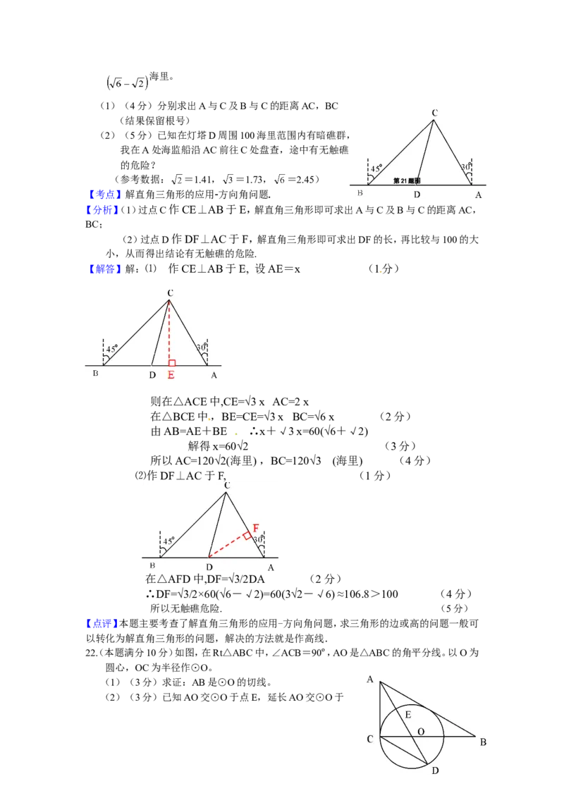 2016年湖北省鄂州市中考数学试卷（含解析版）_中考真题_2.数学中考真题2015-2024年_2016年全国中考数学160份