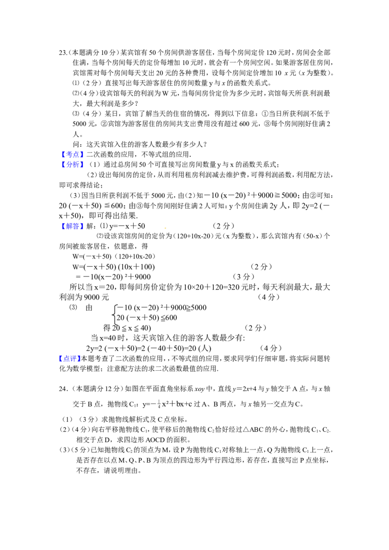 2016年湖北省鄂州市中考数学试卷（含解析版）_中考真题_2.数学中考真题2015-2024年_2016年全国中考数学160份