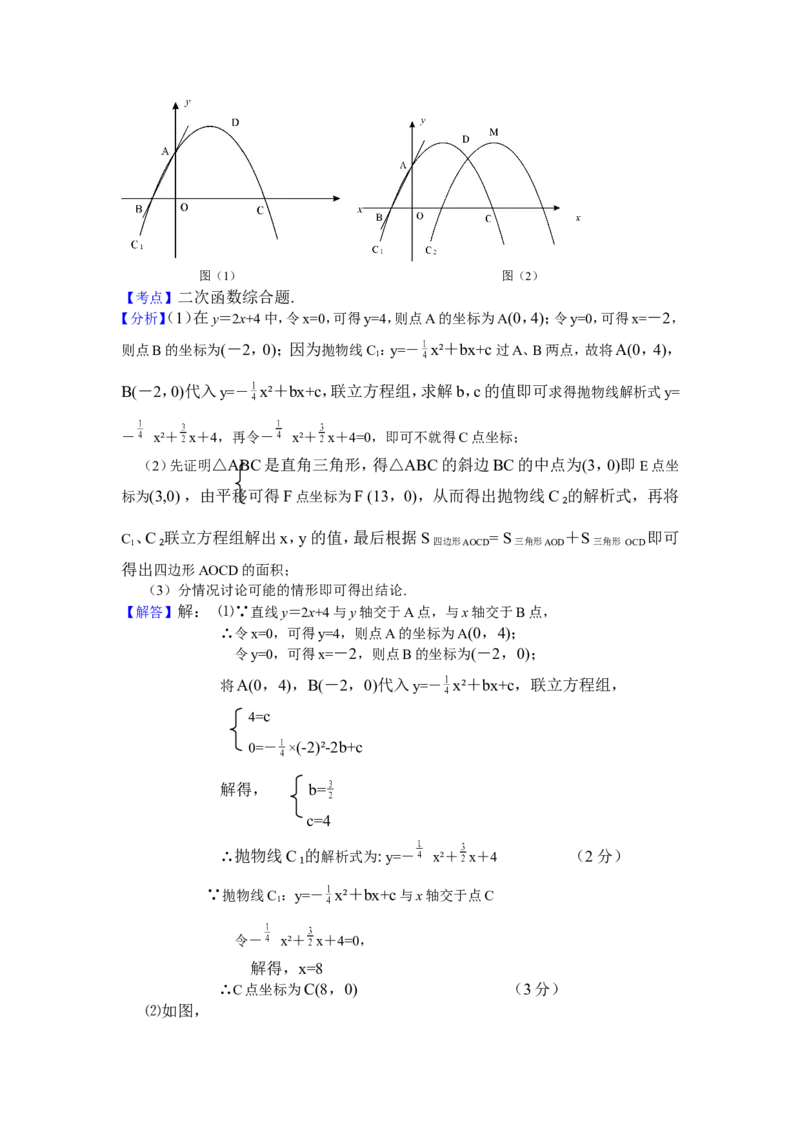 2016年湖北省鄂州市中考数学试卷（含解析版）_中考真题_2.数学中考真题2015-2024年_2016年全国中考数学160份
