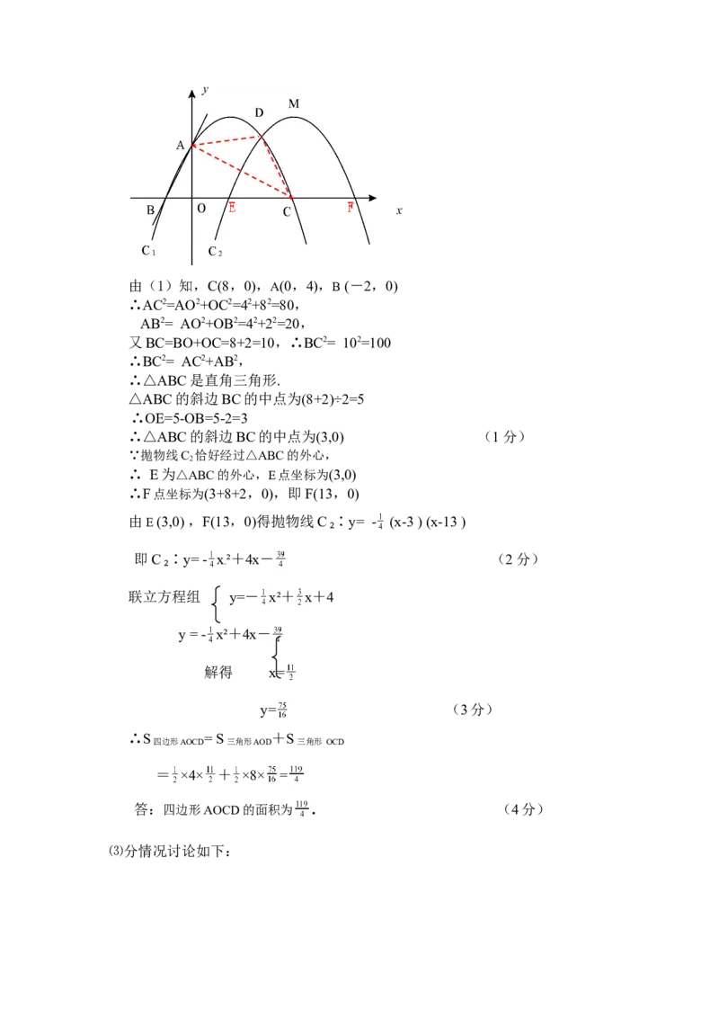 2016年湖北省鄂州市中考数学试卷（含解析版）_中考真题_2.数学中考真题2015-2024年_2016年全国中考数学160份