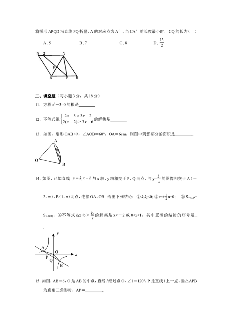 2016年湖北省鄂州市中考数学试卷（含解析版）_中考真题_2.数学中考真题2015-2024年_2016年全国中考数学160份