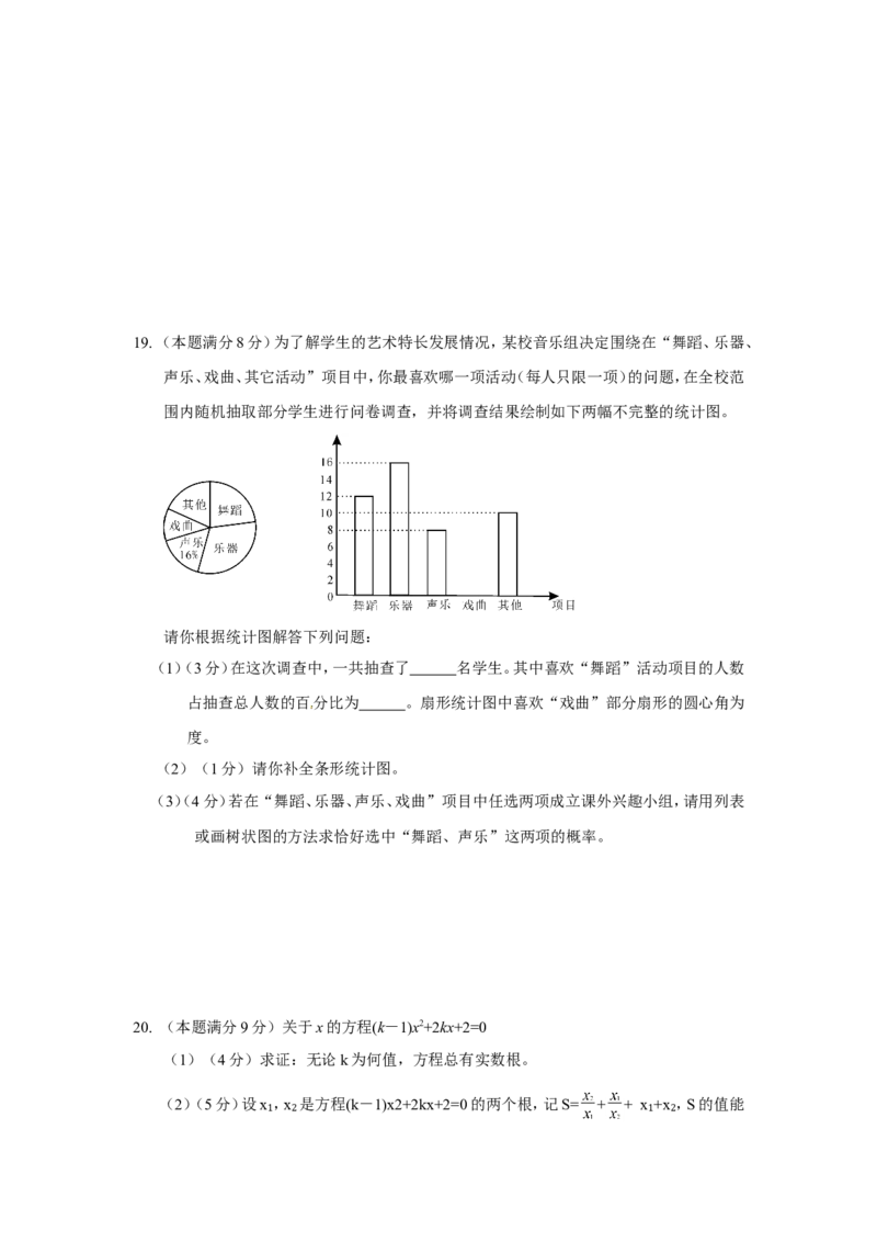 2016年湖北省鄂州市中考数学试卷（含解析版）_中考真题_2.数学中考真题2015-2024年_2016年全国中考数学160份