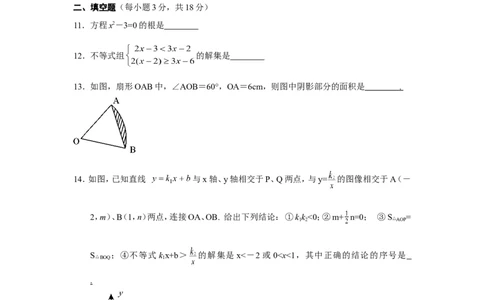 2016年湖北省鄂州市中考数学试卷（含解析版）_中考真题_2.数学中考真题2015-2024年_2016年全国中考数学160份