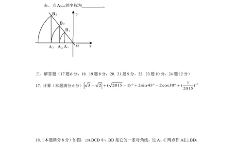 2016年湖北省鄂州市中考数学试卷（含解析版）_中考真题_2.数学中考真题2015-2024年_2016年全国中考数学160份