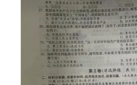 2016年江苏镇江道法试卷+答案+解析（图片+word整理版）_中考真题_7.政治中考真题2015-2024年_地区卷_江苏省_江苏镇江
