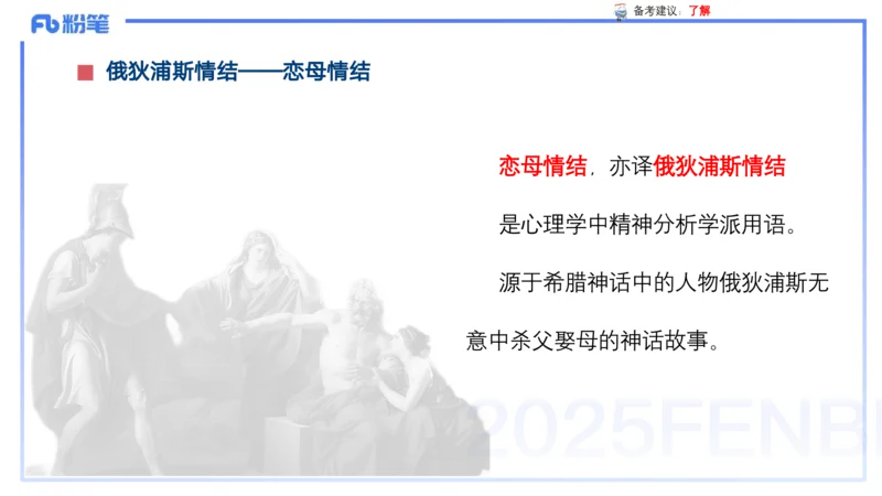25上保教知识与能力++理论精讲2&mdash;青山_4-教培资料-26年最新资料-同步更新_幼儿教资_022025上FB幼儿系统班_25上-保教知识与能力_02理论精讲_讲义