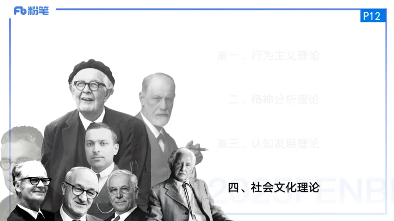 25上保教知识与能力++理论精讲2&mdash;青山_4-教培资料-26年最新资料-同步更新_幼儿教资_022025上FB幼儿系统班_25上-保教知识与能力_02理论精讲_讲义