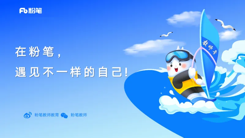 25上保教知识与能力++理论精讲2&mdash;青山_4-教培资料-26年最新资料-同步更新_幼儿教资_022025上FB幼儿系统班_25上-保教知识与能力_02理论精讲_讲义