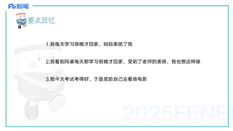 25上保教知识与能力++理论精讲2&mdash;青山_4-教培资料-26年最新资料-同步更新_幼儿教资_022025上FB幼儿系统班_25上-保教知识与能力_02理论精讲_讲义