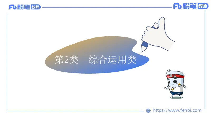 6.29-主观专项-简答+材料分析（初中）-陈圆圆_4-教培资料-26年最新资料-同步更新_科一科二电子资料合集中小幼（笔记真题知识点汇总等）文件多，按需保存_01西米合集_讲义