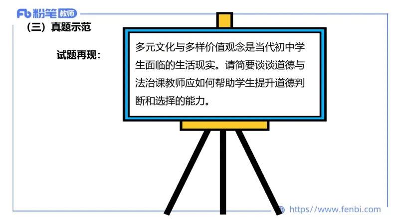 6.29-主观专项-简答+材料分析（初中）-陈圆圆_4-教培资料-26年最新资料-同步更新_科一科二电子资料合集中小幼（笔记真题知识点汇总等）文件多，按需保存_01西米合集_讲义