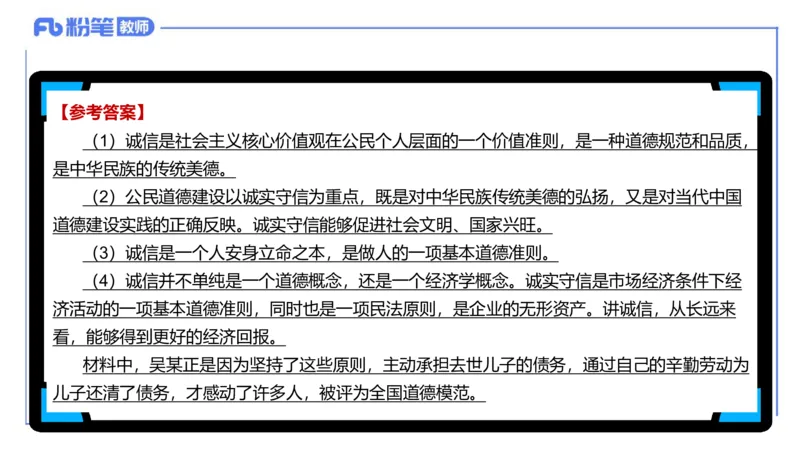 6.29-主观专项-简答+材料分析（初中）-陈圆圆_4-教培资料-26年最新资料-同步更新_科一科二电子资料合集中小幼（笔记真题知识点汇总等）文件多，按需保存_01西米合集_讲义